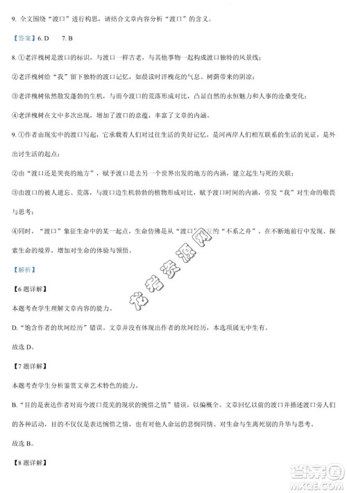 大庆实验中学2022-2023学年高二下学期期末考试语文试题答案