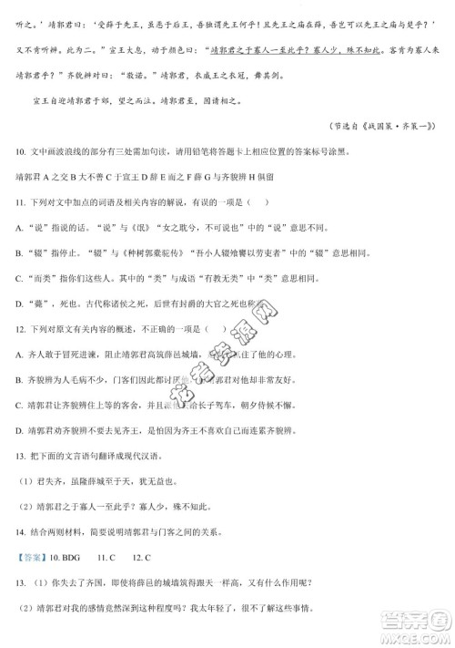 大庆实验中学2022-2023学年高二下学期期末考试语文试题答案
