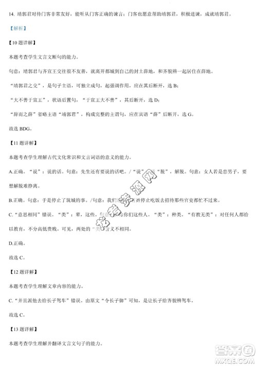 大庆实验中学2022-2023学年高二下学期期末考试语文试题答案