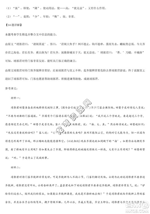 大庆实验中学2022-2023学年高二下学期期末考试语文试题答案 大庆实验中学2022-2023学年高二下学期期末考试语文试题答案