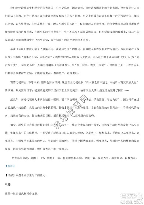 大庆实验中学2022-2023学年高二下学期期末考试语文试题答案