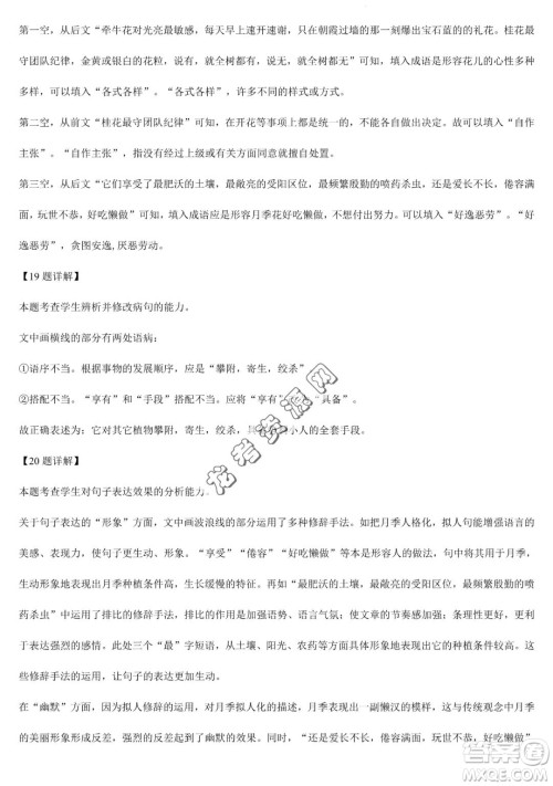 大庆实验中学2022-2023学年高二下学期期末考试语文试题答案