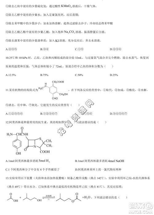 大庆实验中学2022-2023学年高二下学期期末考试化学试题答案 大庆实验中学2022-2023学年高二下学期期末考试化学试题答案