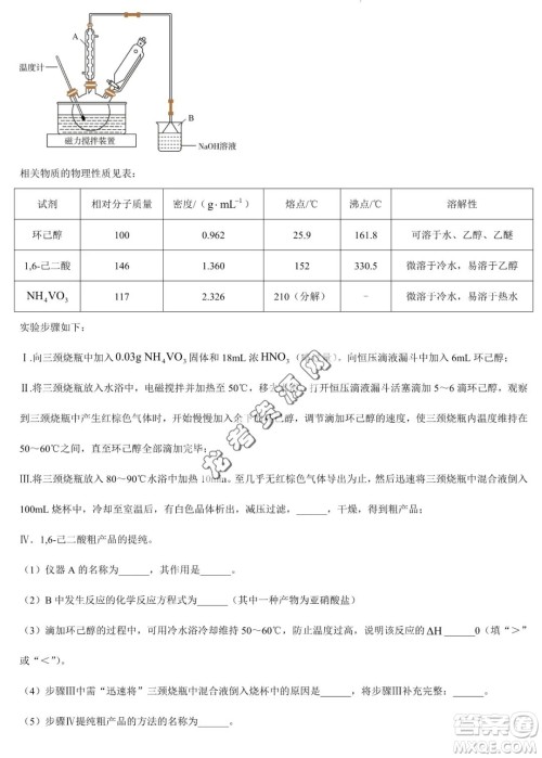 大庆实验中学2022-2023学年高二下学期期末考试化学试题答案 大庆实验中学2022-2023学年高二下学期期末考试化学试题答案