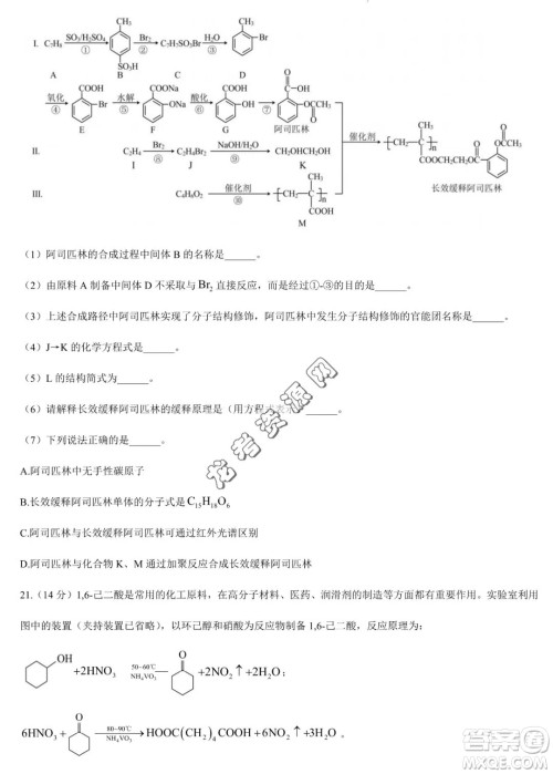 大庆实验中学2022-2023学年高二下学期期末考试化学试题答案 大庆实验中学2022-2023学年高二下学期期末考试化学试题答案
