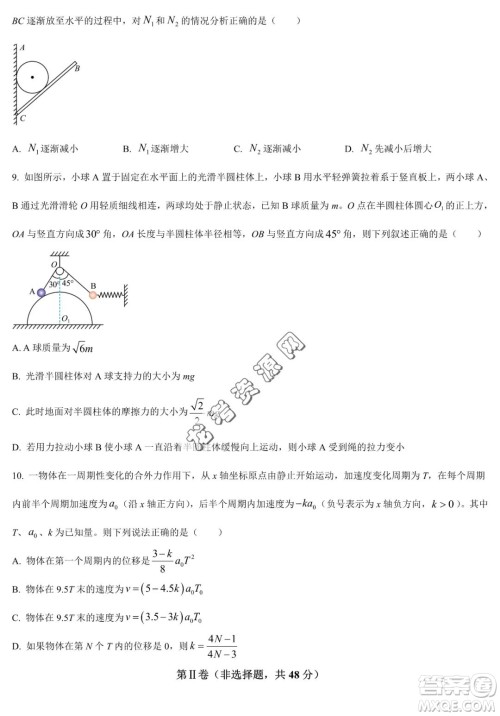 大庆实验中学2022-2023学年高二下学期期末考试物理试题答案