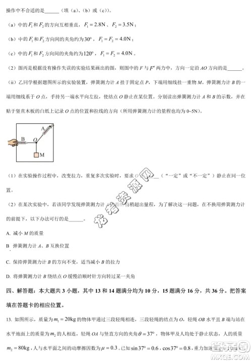 大庆实验中学2022-2023学年高二下学期期末考试物理试题答案