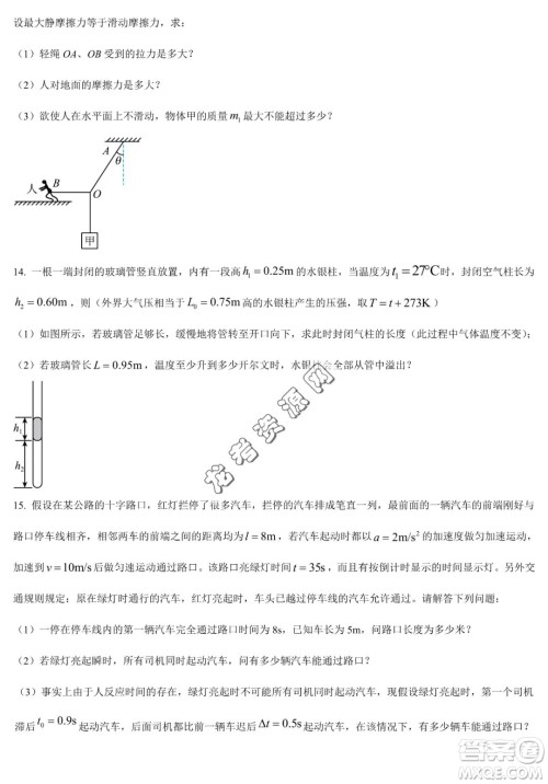 大庆实验中学2022-2023学年高二下学期期末考试物理试题答案