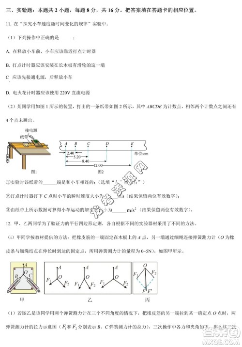 大庆实验中学2022-2023学年高二下学期期末考试物理试题答案