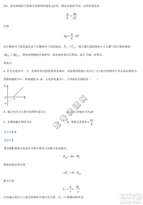 大庆实验中学2022-2023学年高二下学期期末考试物理试题答案