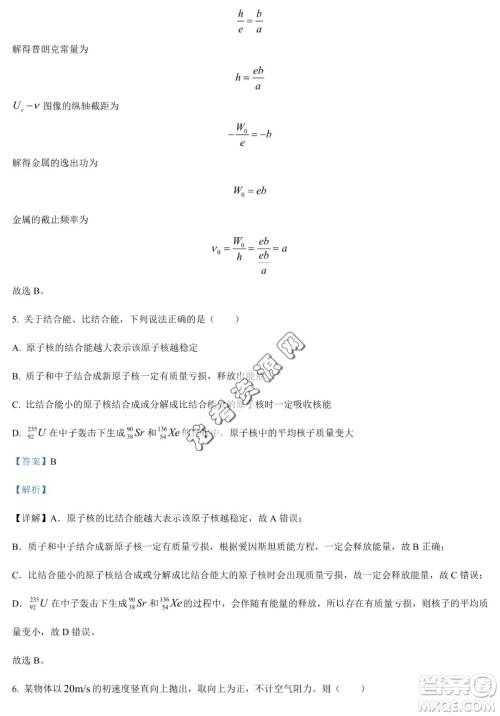 大庆实验中学2022-2023学年高二下学期期末考试物理试题答案