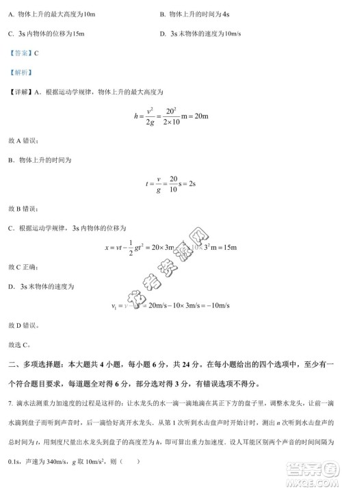 大庆实验中学2022-2023学年高二下学期期末考试物理试题答案