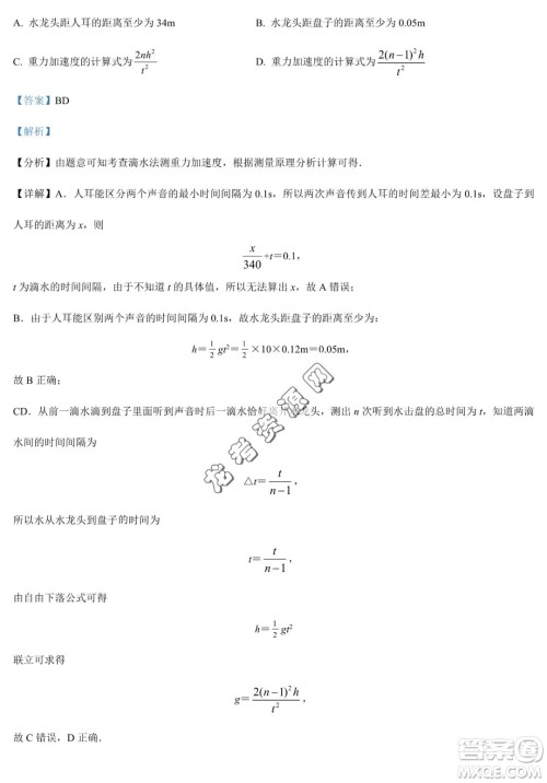 大庆实验中学2022-2023学年高二下学期期末考试物理试题答案