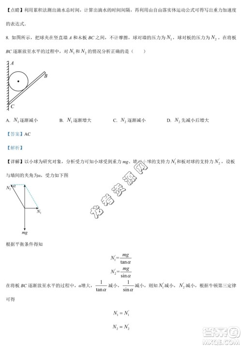 大庆实验中学2022-2023学年高二下学期期末考试物理试题答案