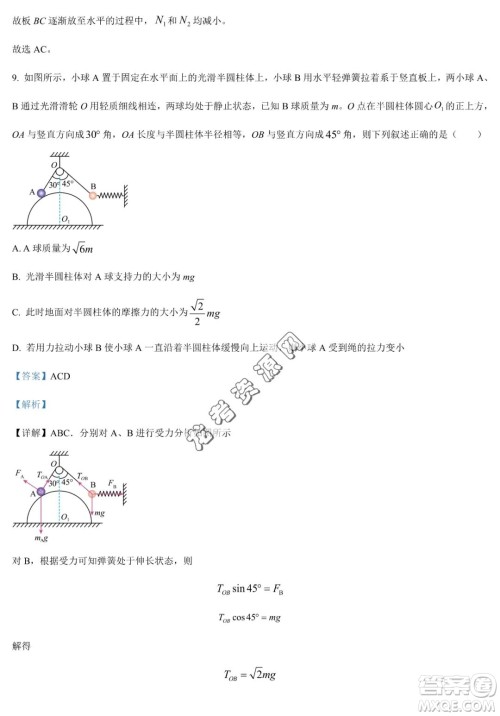 大庆实验中学2022-2023学年高二下学期期末考试物理试题答案