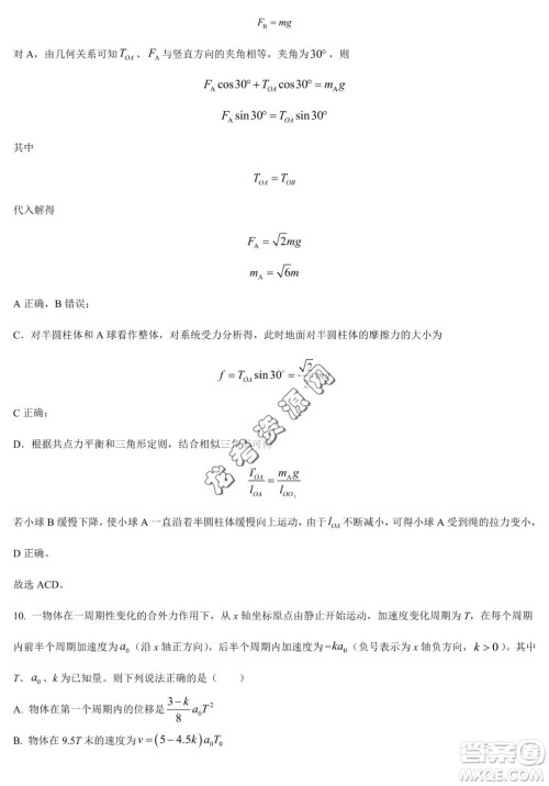 大庆实验中学2022-2023学年高二下学期期末考试物理试题答案