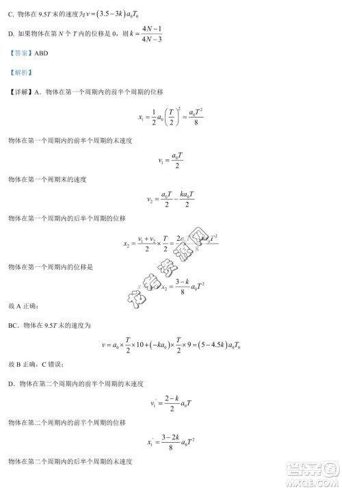 大庆实验中学2022-2023学年高二下学期期末考试物理试题答案