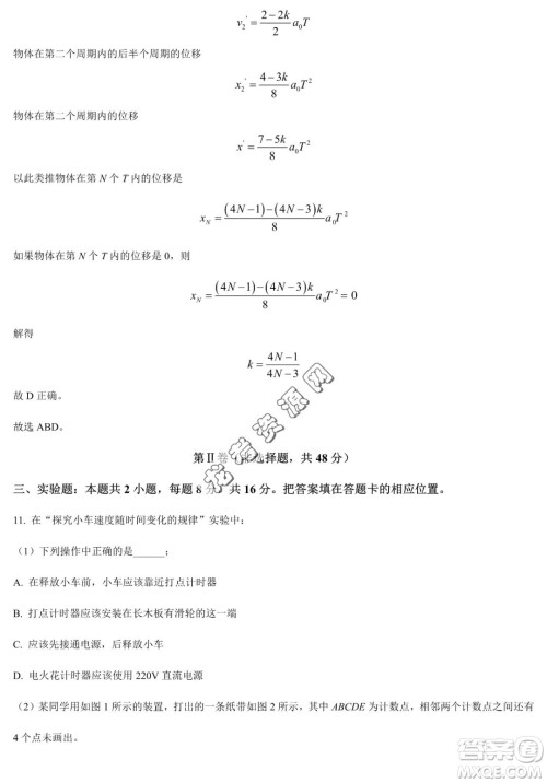 大庆实验中学2022-2023学年高二下学期期末考试物理试题答案