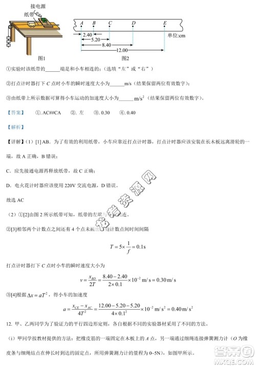 大庆实验中学2022-2023学年高二下学期期末考试物理试题答案