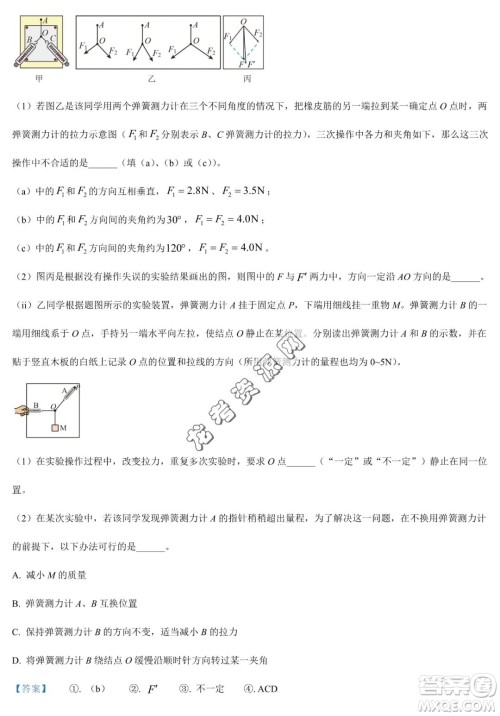 大庆实验中学2022-2023学年高二下学期期末考试物理试题答案