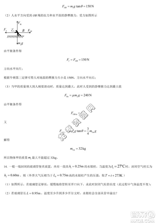 大庆实验中学2022-2023学年高二下学期期末考试物理试题答案