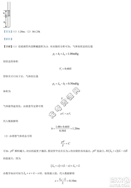 大庆实验中学2022-2023学年高二下学期期末考试物理试题答案