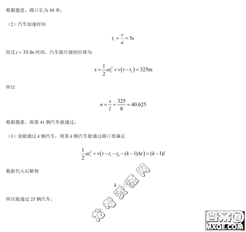 大庆实验中学2022-2023学年高二下学期期末考试物理试题答案