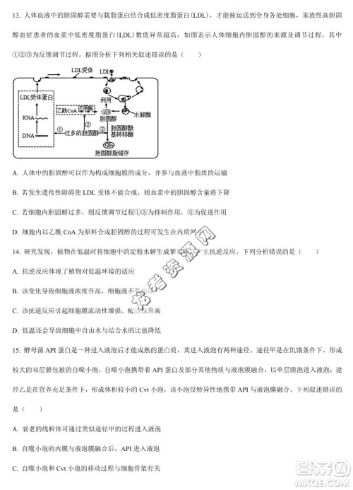 大庆实验中学2022-2023学年高二下学期期末考试生物试题答案