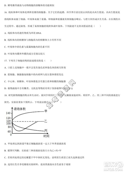 大庆实验中学2022-2023学年高二下学期期末考试生物试题答案