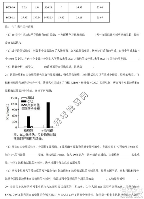 大庆实验中学2022-2023学年高二下学期期末考试生物试题答案