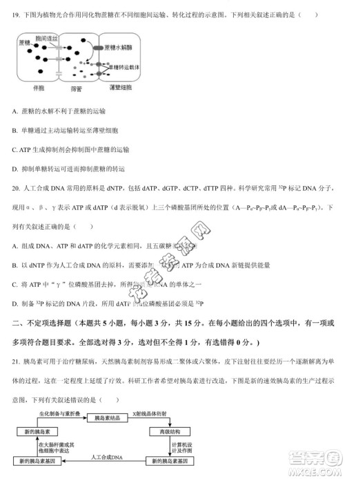大庆实验中学2022-2023学年高二下学期期末考试生物试题答案