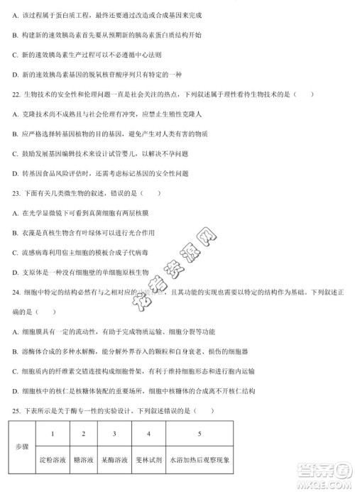 大庆实验中学2022-2023学年高二下学期期末考试生物试题答案