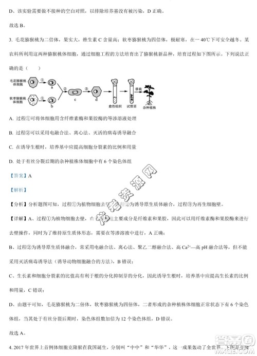 大庆实验中学2022-2023学年高二下学期期末考试生物试题答案