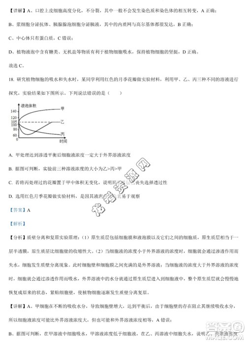 大庆实验中学2022-2023学年高二下学期期末考试生物试题答案