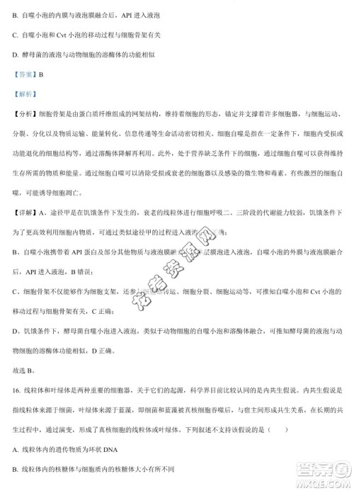 大庆实验中学2022-2023学年高二下学期期末考试生物试题答案