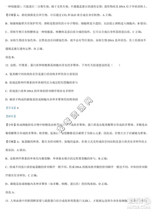 大庆实验中学2022-2023学年高二下学期期末考试生物试题答案