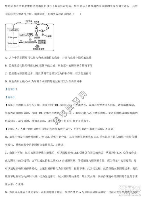 大庆实验中学2022-2023学年高二下学期期末考试生物试题答案