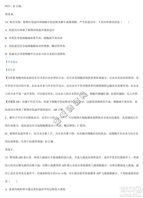 大庆实验中学2022-2023学年高二下学期期末考试生物试题答案