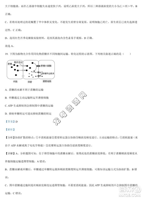 大庆实验中学2022-2023学年高二下学期期末考试生物试题答案