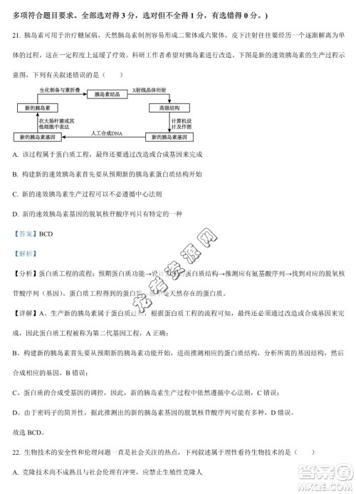 大庆实验中学2022-2023学年高二下学期期末考试生物试题答案