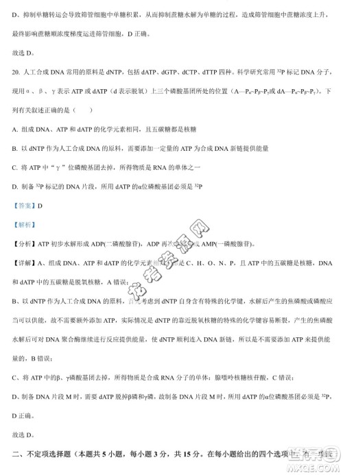 大庆实验中学2022-2023学年高二下学期期末考试生物试题答案