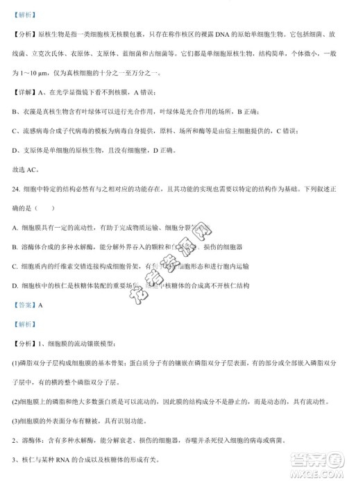 大庆实验中学2022-2023学年高二下学期期末考试生物试题答案
