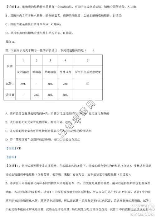 大庆实验中学2022-2023学年高二下学期期末考试生物试题答案