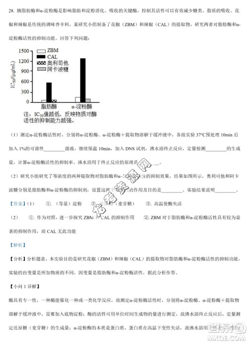 大庆实验中学2022-2023学年高二下学期期末考试生物试题答案