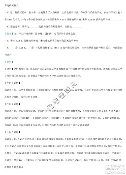 大庆实验中学2022-2023学年高二下学期期末考试生物试题答案