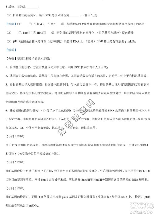 大庆实验中学2022-2023学年高二下学期期末考试生物试题答案