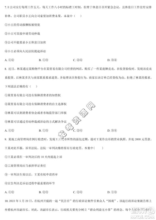 大庆实验中学2022-2023学年高二下学期期末考试政治试题答案