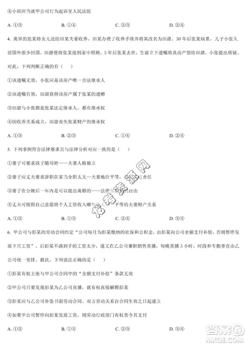 大庆实验中学2022-2023学年高二下学期期末考试政治试题答案