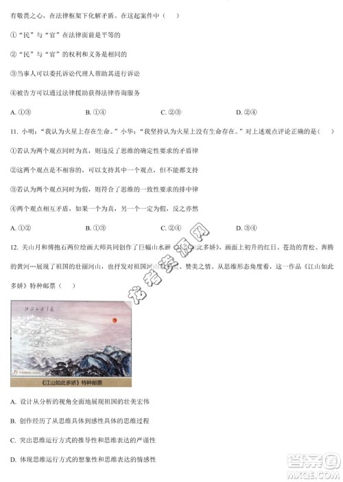 大庆实验中学2022-2023学年高二下学期期末考试政治试题答案