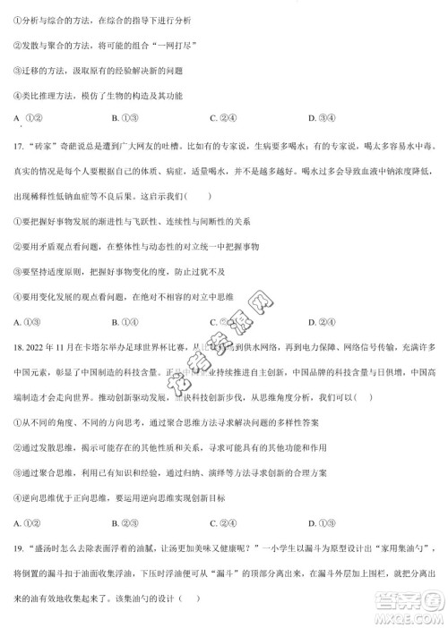 大庆实验中学2022-2023学年高二下学期期末考试政治试题答案